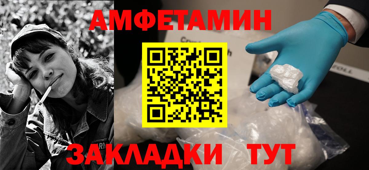 Соль-Илецк  АМФЕТАМИН 98%  Amphetamine  Вход с VPN 