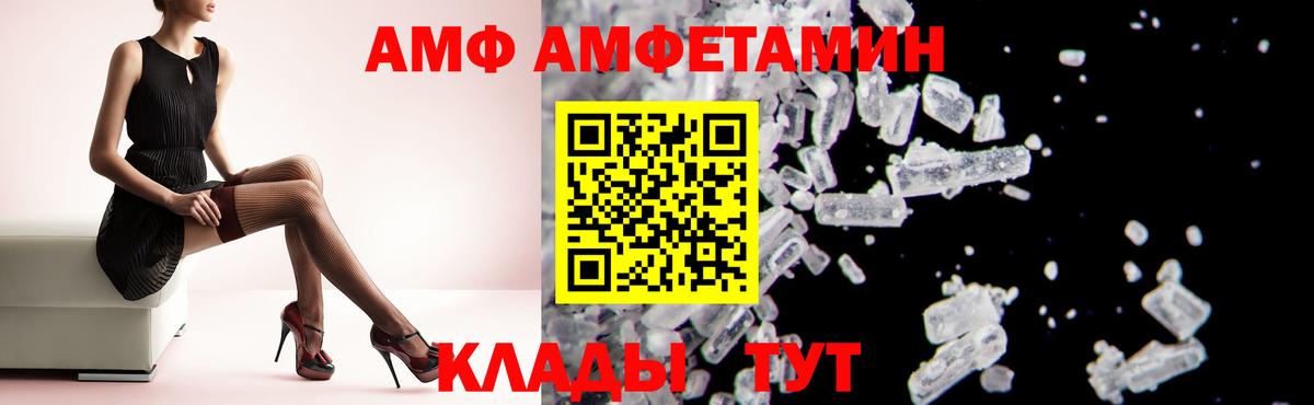 Amphetamine 98% Соль-Илецк