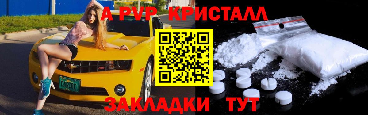 Alpha-PVP VHQ Соль-Илецк