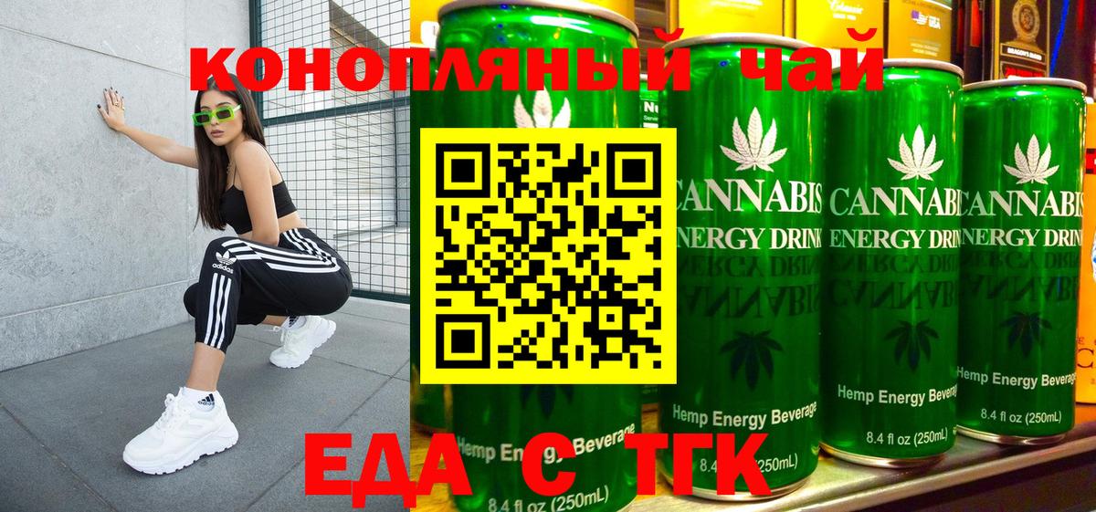 Cannafood конопля  Вход с VPN  Соль-Илецк 