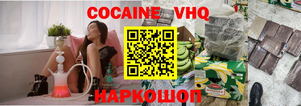 COCAIN Перу  Вход с VPN  Соль-Илецк 