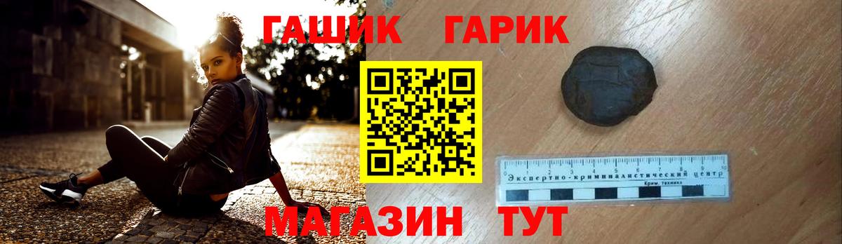 ГАШИШ индика сатива  ГАШ Cannabis  Вход с VPN  Соль-Илецк 