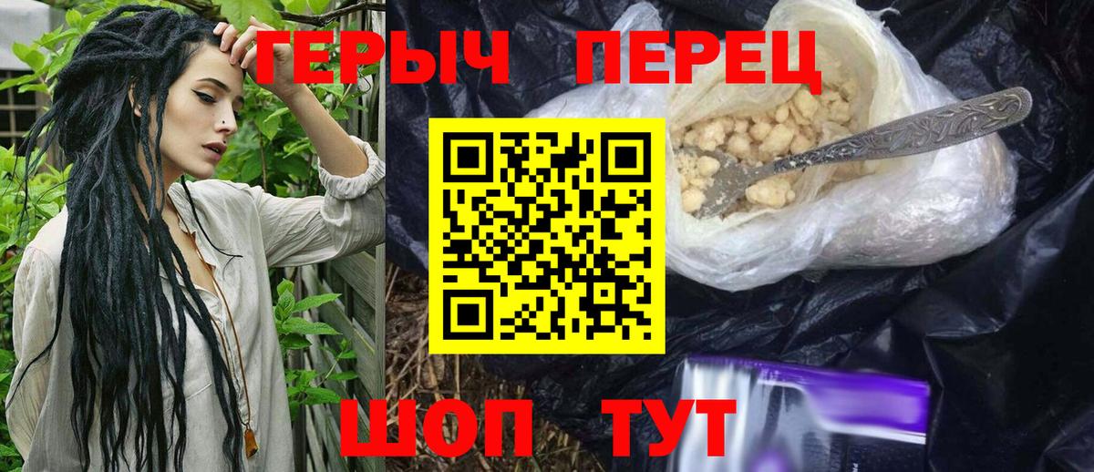 Соль-Илецк  Героин герыч  ГЕРОИН  Вход с VPN 