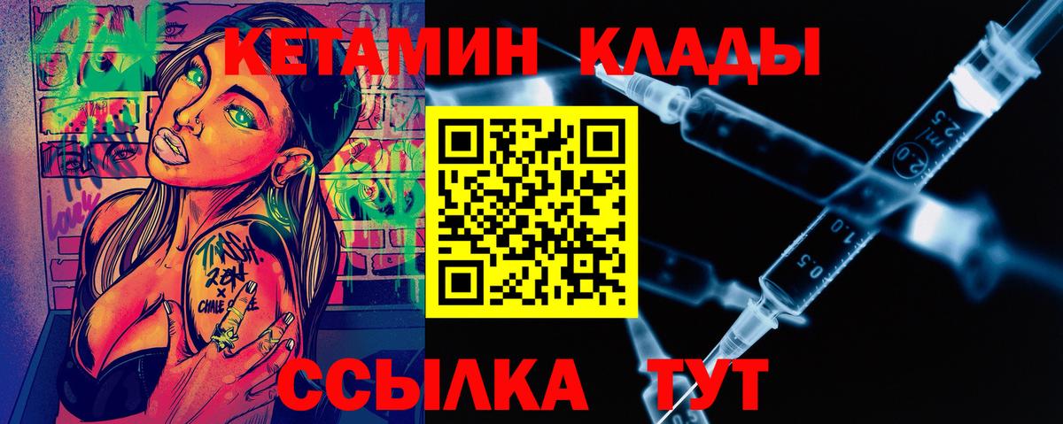 Соль-Илецк  Кетамин VHQ  мориарти формула  Вход с VPN  КЕТАМИН ketamine 
