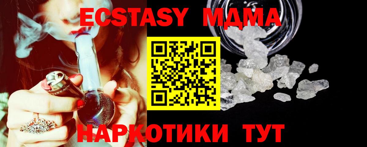 МДМА Molly  МДМА VHQ  Вход с VPN  MDMA  Соль-Илецк 