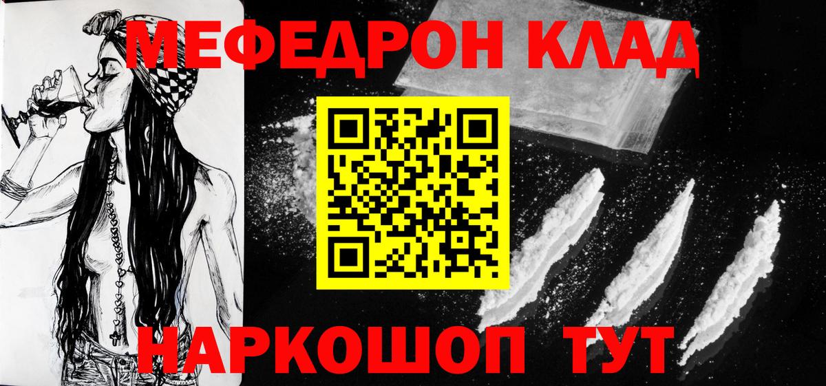 МЕФ мука  Меф mephedrone  blacksprut рабочий сайт  Соль-Илецк  Вход с VPN  Мефедрон 