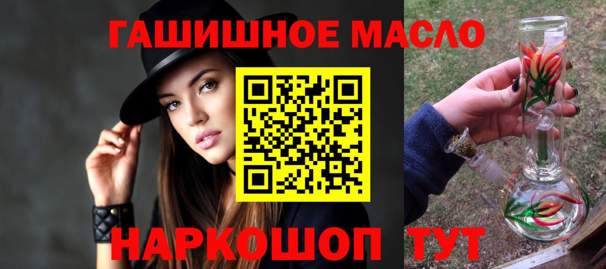 ТГК вейп с тгк Соль-Илецк